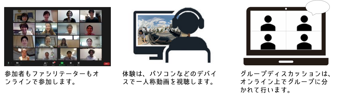 Vrダイバーシティ インクルージョン オンライン研修も始めました