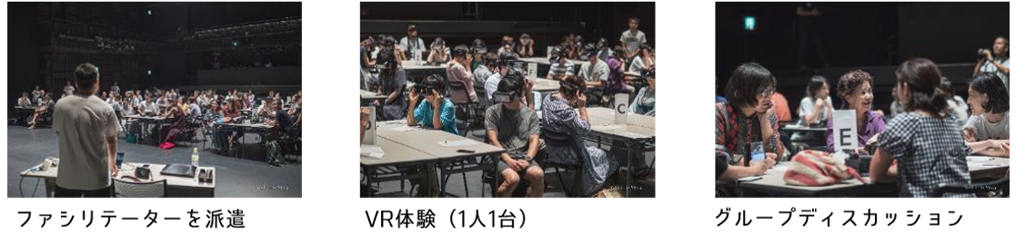 Vrダイバーシティ インクルージョン オンライン研修も始めました