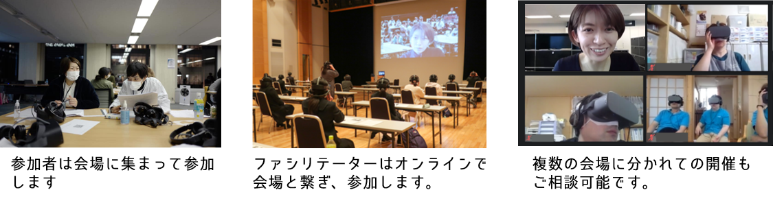 Vr Angle Shiftはオンライン研修 Vrレンタルでも体験できるようになりました