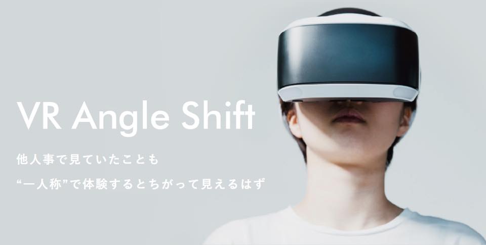 【募集】VRチーム新たなメンバーを募集します