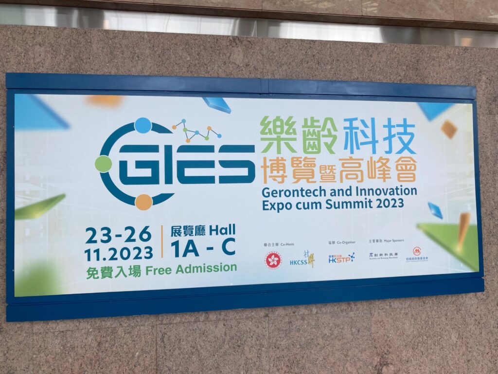 【海外展開】2023/11/23～26香港の展示会GIESにてVR認知症を約1000人が体験