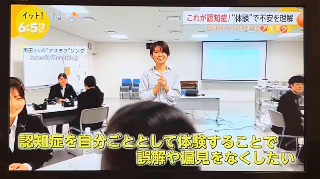 【テレビ放映】2025/5/7 フジテレビ「イット！」にて「VR Angle Shift」が取り上げられました